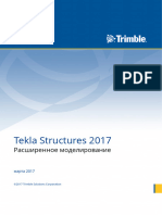 Tekla - моделирование Advanced Modeling2017