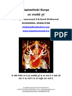 Saptashloki Durga