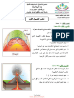 Dzexams 3am Sciences 877677