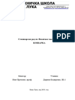 8. Кошарка, Дариан Бодирожа (семинарски рад, III-1, ТШ)