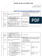 내규 수정 최종본본본본본