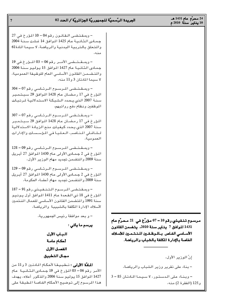 Jsar 1002 | PDF