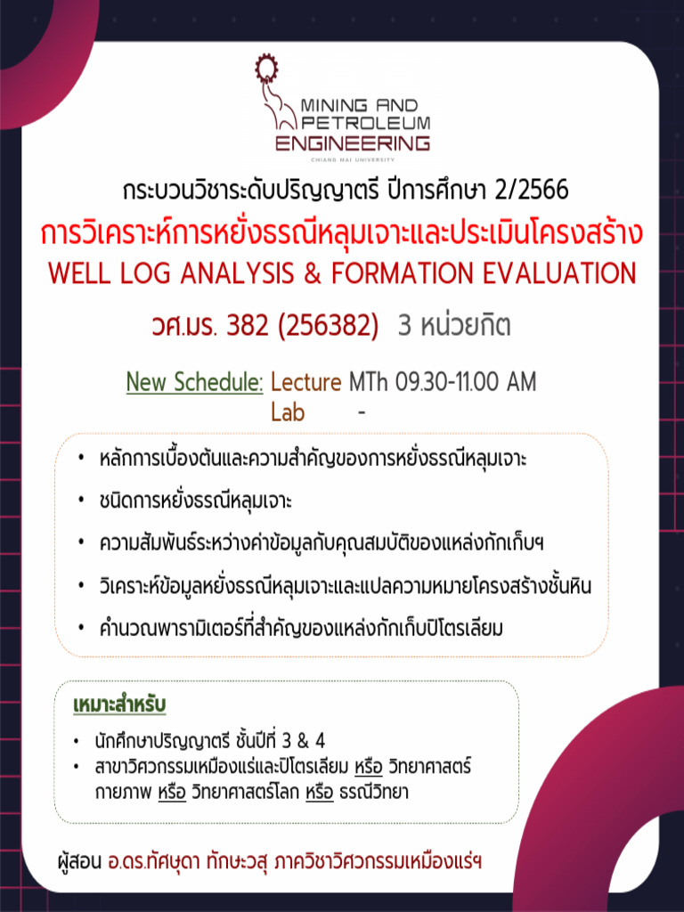 Well Log Analysis & Formation Evaluation: New Schedule | PDF