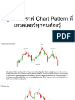 9รูปแบบกราฟ