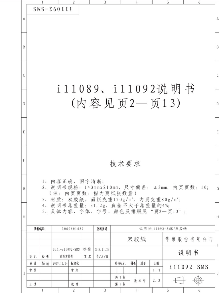 抽油烟机说明书| PDF