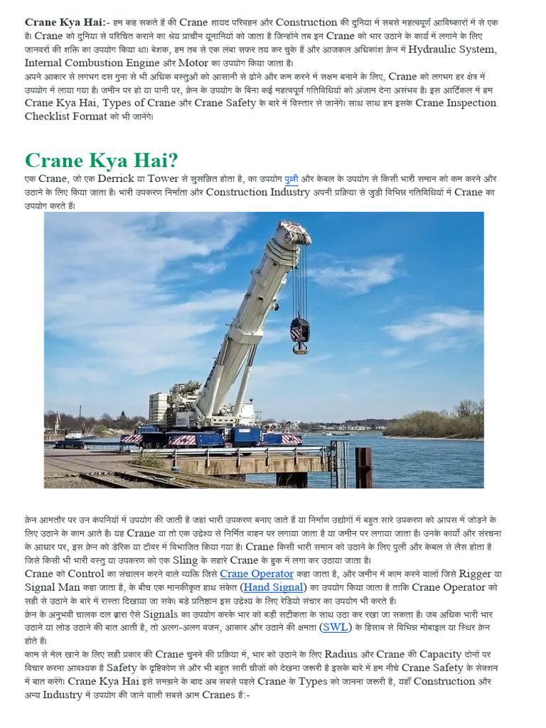 Crane Safety in Hindi PDF