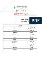 Arabic Pa2