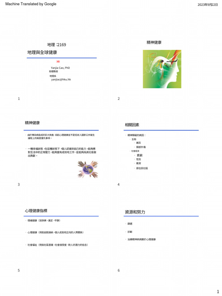 lecture-3-mental-health-2-pdf