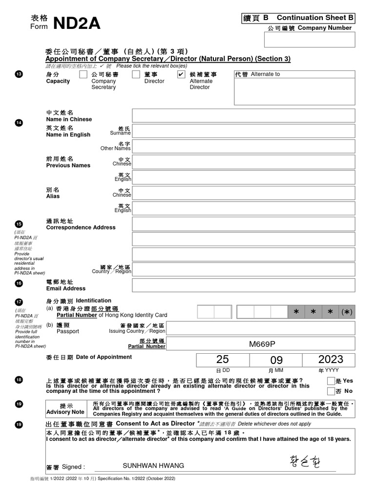 ND2A Corrected 4th Page | PDF