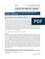 Assessing The Spatial Equity of Seoul's Public Sport Facilities Based On Its Accessibility: A Spatial Analysis