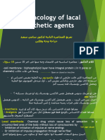 Pharmacology of lacal بي دى ايف