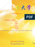 当和尚遇到钻石2 善用业力法则 简体中文版 大陆版 PDF 下载