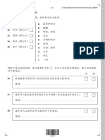 Nov 2019 Chinese - B - Paper - 1 - Question - Booklet - SL