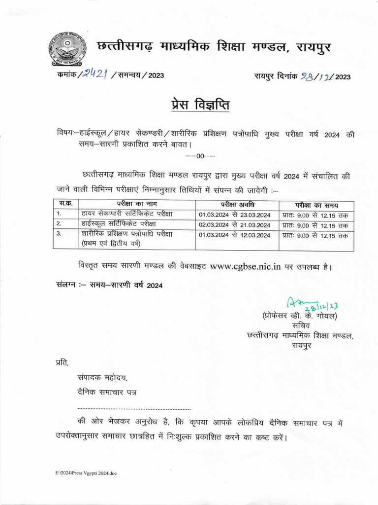 Time Table 2025 PDF