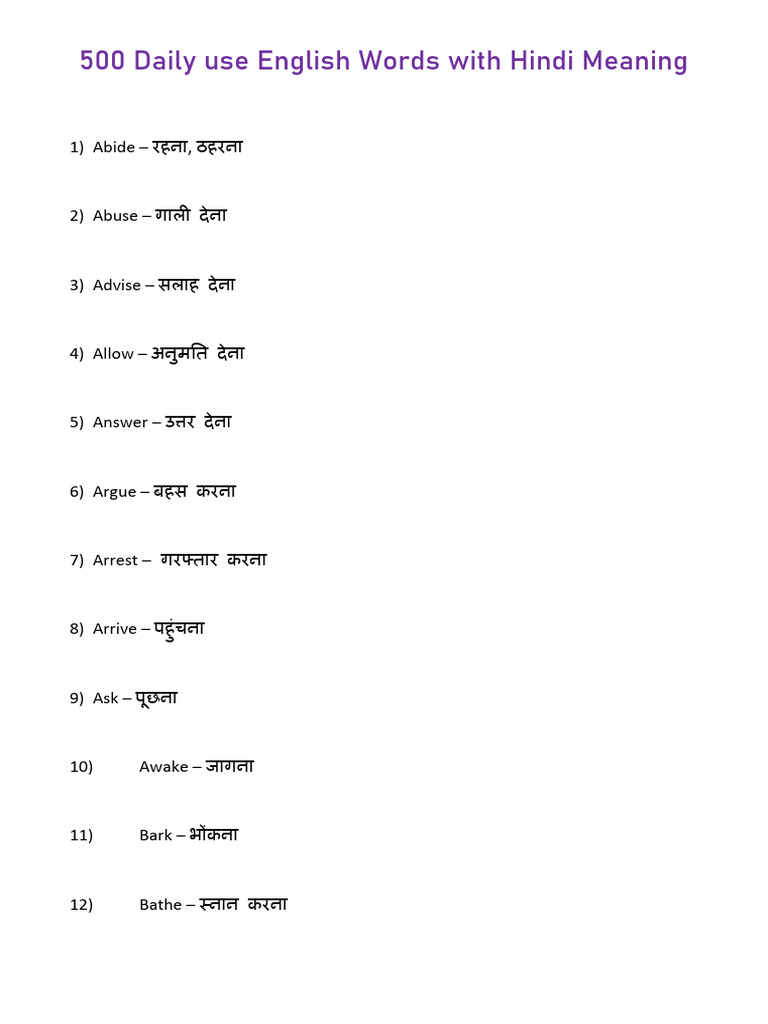 Daily Use English Words With Meaning | PDF