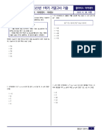 23 3학년 1학기 기말 신송중