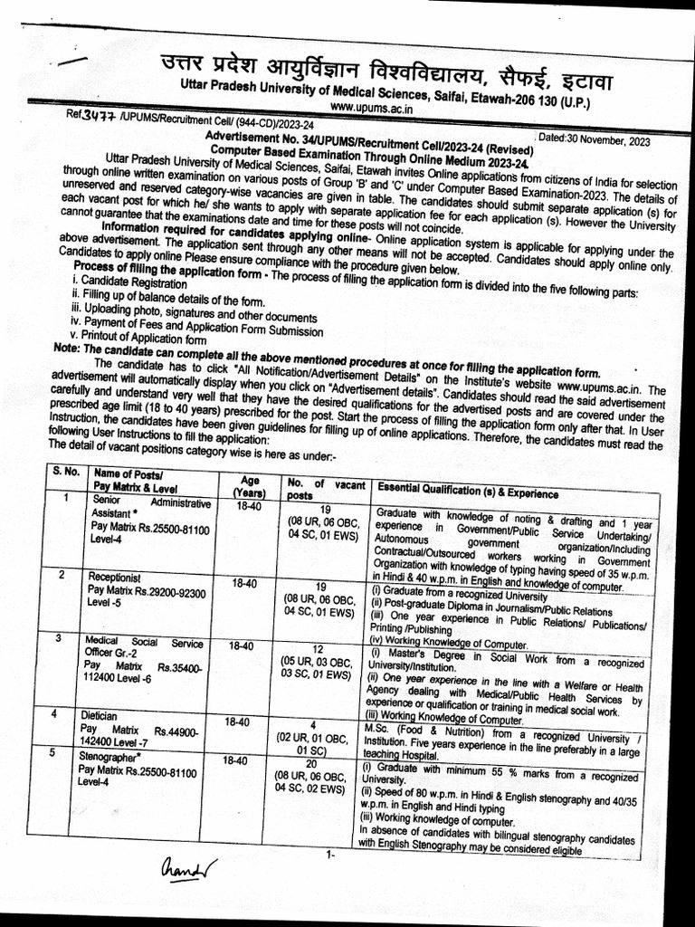 UPUMS Recruitment 2024 Notification PDF
