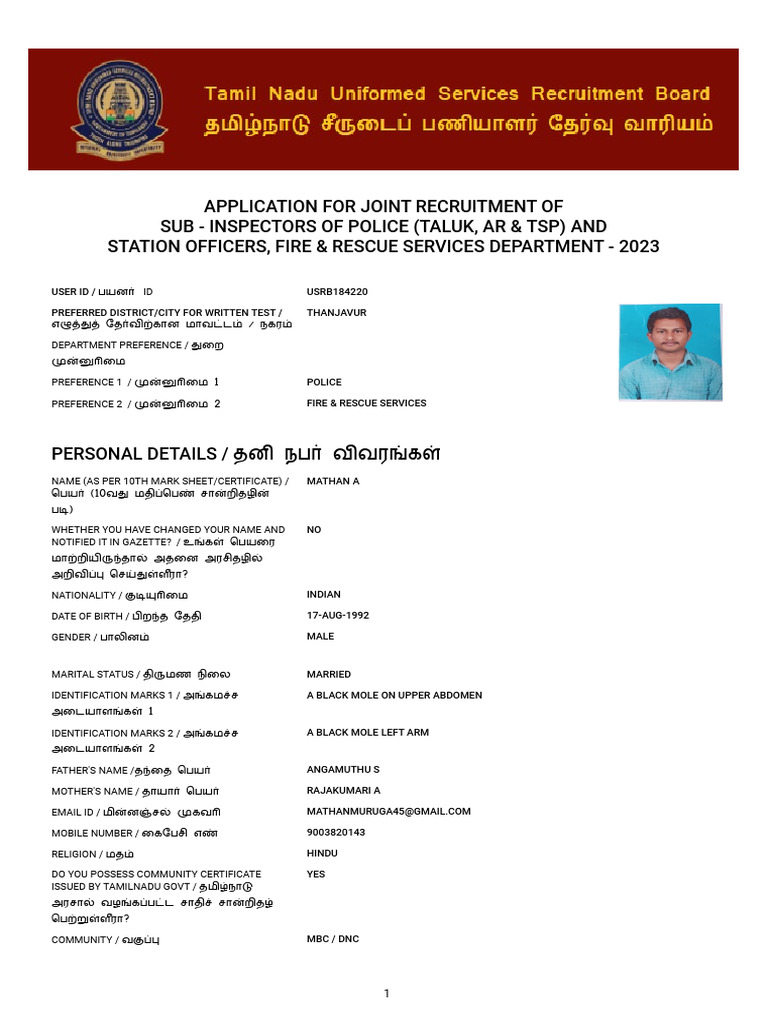 Application Form View | PDF