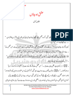 Ishq Ho Jaon by Afshan Kanwal (Complete PDF