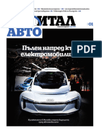 Капитал Авто 3.18