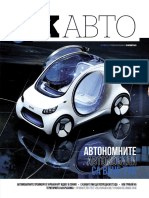 Капитал Авто 10.17