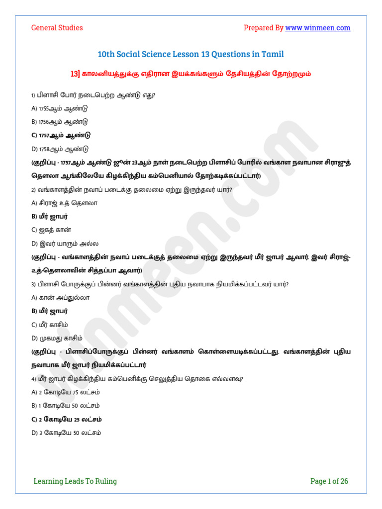 10th Social Science Lesson 13 Questions in Tamil | PDF