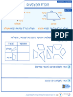 מצולעים