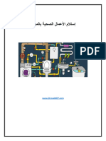 إستلام الأعمال الصحية بالموقع