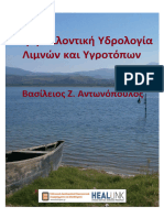 2015-Antonopoulos, V. (2019) - Environmental Hydrology of Lakes and Wetlands (