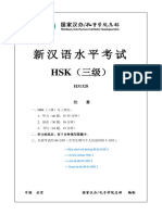 Đề Thi Tiếng Trung HSK3 SỐ 10