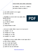 Aibe Question Paper 17 Set C Hindi