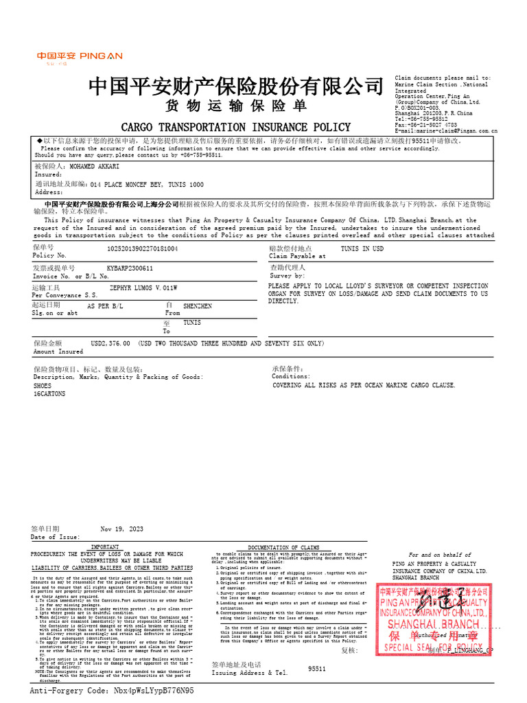 Cargo transportation insurance policy anti forgery code