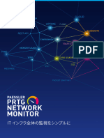 Product Brochure - PRTG Network Monitor - JP