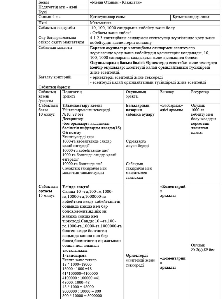 Юбка астында сезінеді