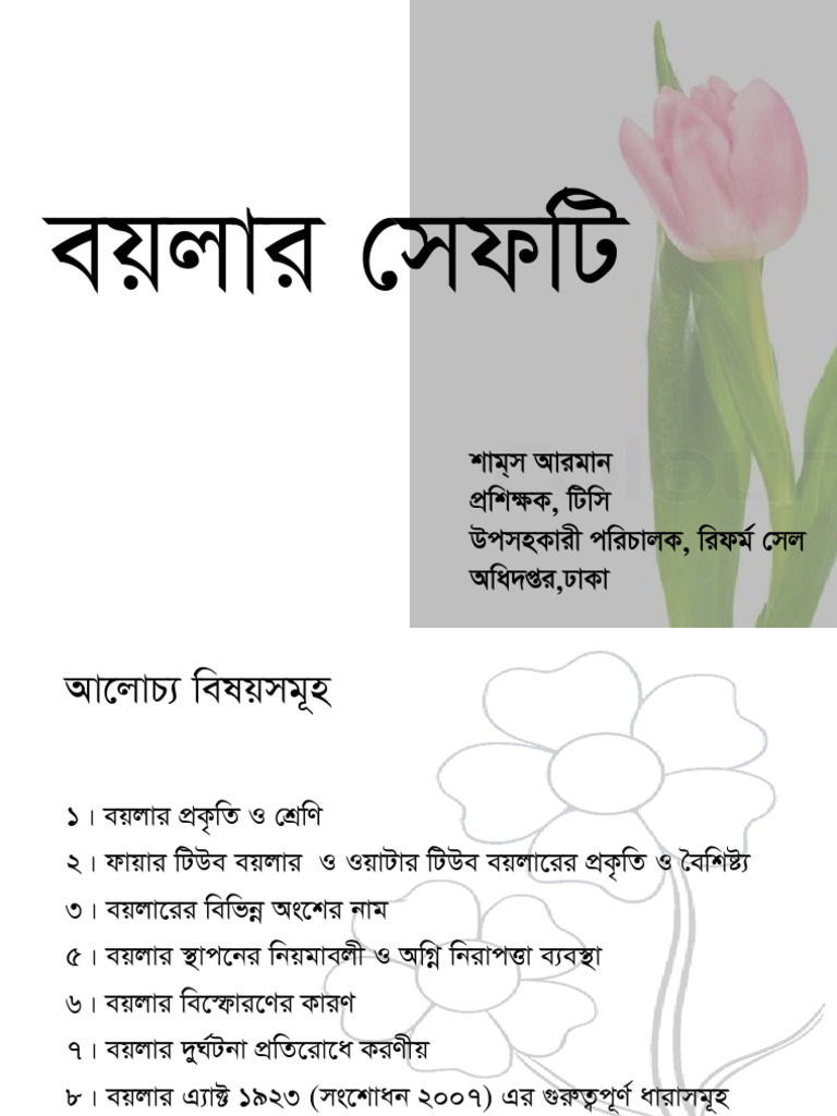 They Read Books Bangla Meaning