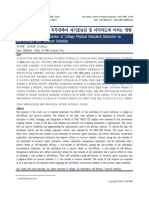 The Effect of Job Satisfaction of College Physical Education Instructor On Self-Efficacy and Turnover Intention