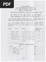 Sub Inspector Recruitment 2024