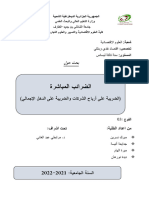 الاصلاح الجبائي في الجزائر PDF