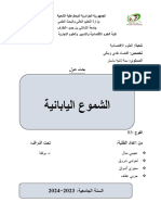 الشموع اليابانية. بوقفة