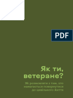 Як ти вет - web-compressed