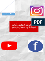 ?ننصح بمتابعتهم⚠️