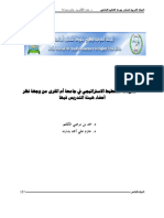 9 Ajqahe Vol 5 No 10 Y2012