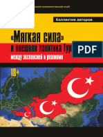 Book Amelina Soft Power and Turkish Foreign Policy 2023 Context