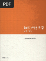 赵紫阳文集第二卷| PDF