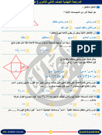 مراجعة تطبيقية-14