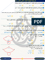 مراجعة تطبيقية-15