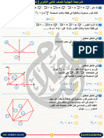 مراجعة تطبيقية-7