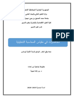 مطبوعة مقياس المحاسبة التحليلية للدكتورة بن زغدة حبيبة