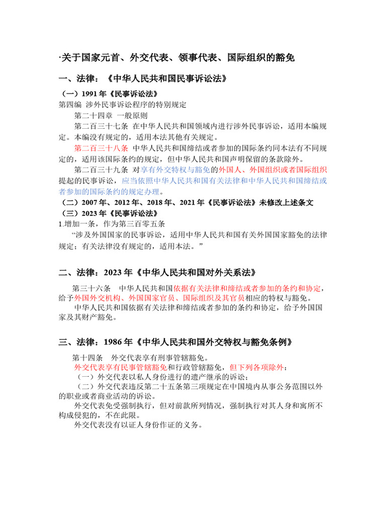 法条 | PDF
