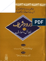 Darood Shareef Urdu Book